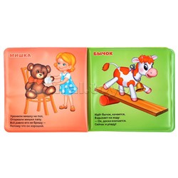 Книга-пищалка для ванны. Первые стихи.А.Барто