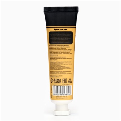 Крем для рук «Кофе» увлажняющий, 30 мл МИКС