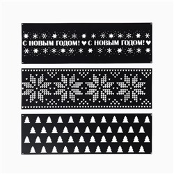 Трафареты для выпечки «Новогодний лес», 32×10 см
