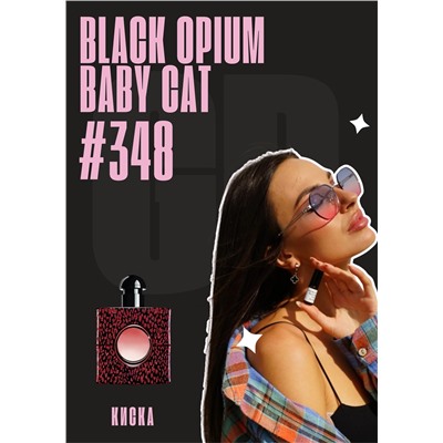Black Opium Baby Cat Collector / GET PARFUM 348