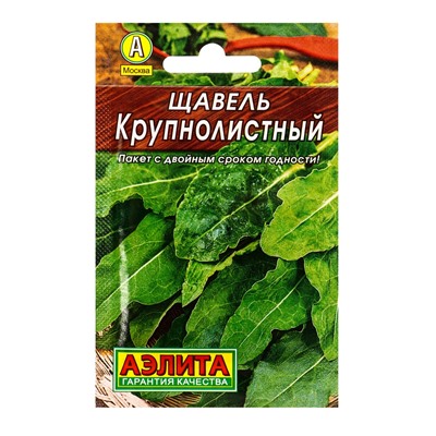 Набор семян Щавель, 4 сорта, 2 г, «Аэлита»