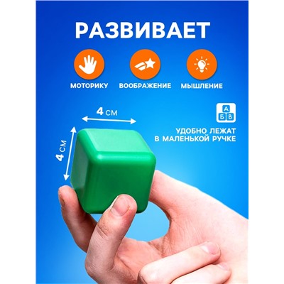 Кубики для малышей, пластиковые, цветные, 38 штук, 4 х 4 см