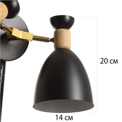 Бра «Канди» 2хЕ27 40 Вт черный 35×12×22 см