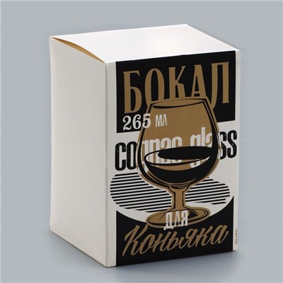 Бокал для коньяка «Самый лучший муж», 265 мл