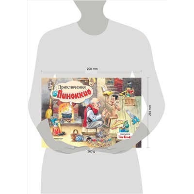 АСТ Коллоди К. "Приключения Пиноккио. Рис. Т. Вульфа"