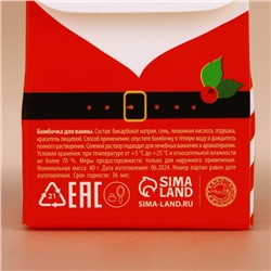 Бомбочка для ванны URAL LAB, 40 г, аромат какао со сливками, Новый Год