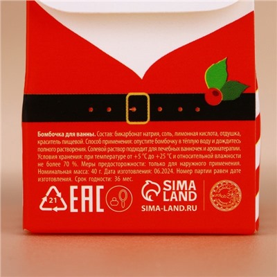 Бомбочка для ванны URAL LAB, 40 г, аромат какао со сливками, Новый Год