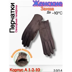 Перчатки #23114004