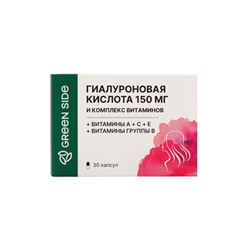 Гиалуроновая кислота 150 мг с витаминами и биотином против морщин, 30 капсул