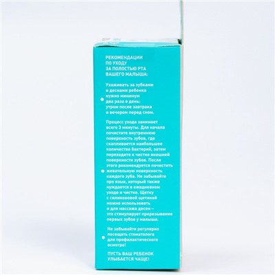 УЦЕНКА Прорезыватель - зубная щетка для малышей, с ограничителем, цвет голубой, Крошка Я