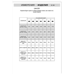 Брюки VILATTE, 962326
