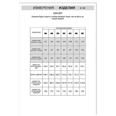 Брюки VILATTE, 962326