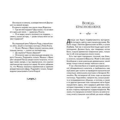 Эксмо О. Генри "Вождь краснокожих. Рассказы (ил. Л. Гамарца)"