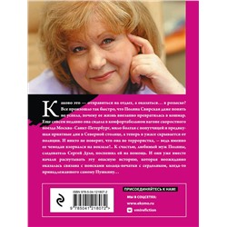 Эксмо Анна Князева "Перстень Александра Пушкина"