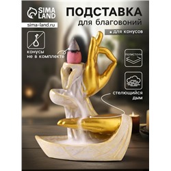Подставка для благовоний «Мудры рук» стелющийся дым, беж с патиной, 10×5.5×11.7 см