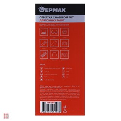 Набор для точных работ 25в1: отвертка + биты 24шт (фосфоритовые,25мм), кейс пластик