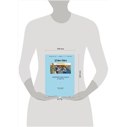 Эксмо Ли Си Ын "Хватай Сон Джэ и беги. Том 1 (подарочное оформление)"