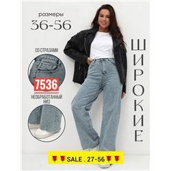 джинсы со стразами с высокой посадкой