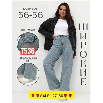джинсы со стразами с высокой посадкой