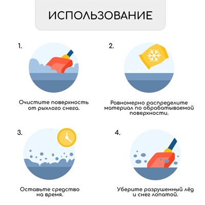 Реагент противогололёдный, мраморная крошка и реагент, 20 кг, работает при –30 °C, в мешке, Greengo