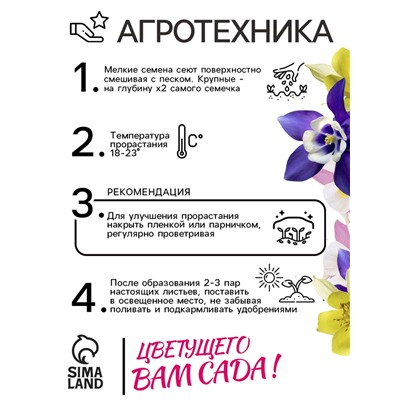 Семена Аквилегия "Маккана Гигант", ц/п,  0,1 гр.