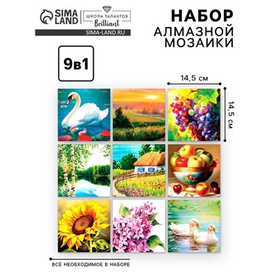 Алмазная мозаика 9 в 1 «Природа», 14.5×14.5 см