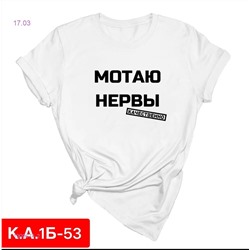 Футболка 1900674-2