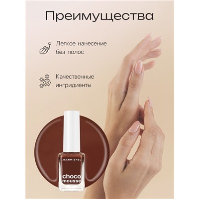 Лак для ногтей Jeanmishel, шоколадно-малиновый, глянцевый, тон 471, 6 мл