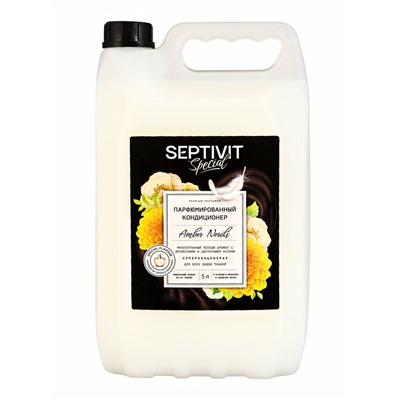 Кондиционер для белья Septivit Special Amber Neroli, парфюмированный, для всех видов тканей, 5 л