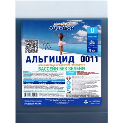 Альгицид Aqualeon непенящийся пролонгированного действия, 5 л (5 кг)