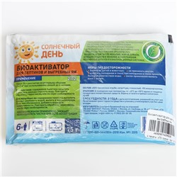 Биоактиватор «Доктор Робик», для септиков и выгребных ям, 4 шт. по75 г