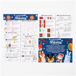 УЦЕНКА Новогодний подарок «Поделки», набор для творчества, 35 поделок