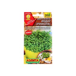 Набор семян Микрозелень Руккола, 5 шт.