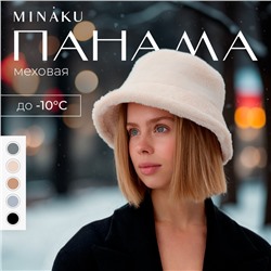 Панама зимняя женская MINAKU, размер one size 52-58, молочная