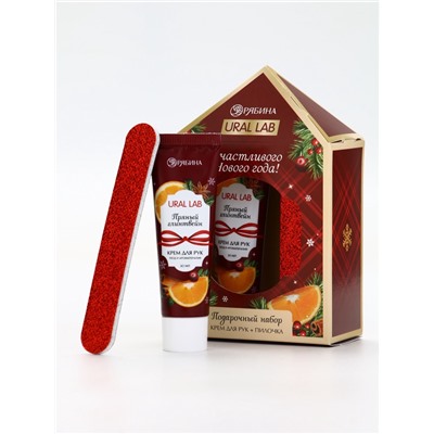 Новогодний подарочный набор косметики: крем для рук и пилка для ногтей, аромат глинтвейн, URAL LAB