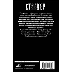 АСТ Дмитрий Силлов "Закон проклятого"