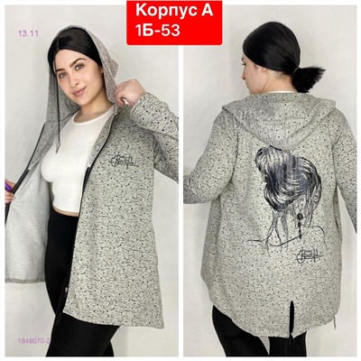 Кардиган 1848070-2