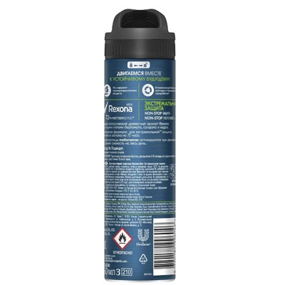 Дезодорант Спрей Rexona Men Антиперспирант Экстремальная защита 150 мл