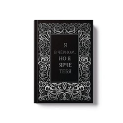 Записная книжка А6  96л "VINTAGE. Black" КЗФФ6964635 Listoff
