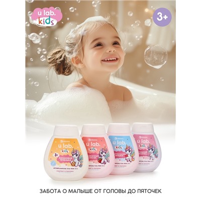 Детский шампунь-гель-пена 3в1 «Единороги», 250 мл, аромат клубничный смузи, 3+