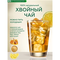 Хвойный чай с Пустырником (напиток чайный) / 100 г / ТМ Сибирская клетчатка