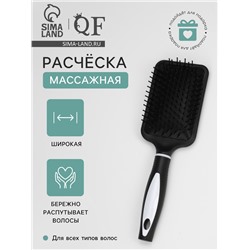 Расчёска массажная, широкая, 8×25(±1) см, чёрная