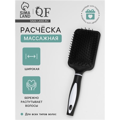 Расчёска массажная, широкая, 8×25(±1) см, чёрная