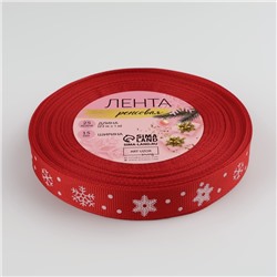 Лента репсовая «Снежинки», 15 мм, 23±1 м, красная
