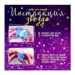 Гирлянда новогодняя своими руками «Звезда», 10 ламп, 1 режим, белый свет, 220 В