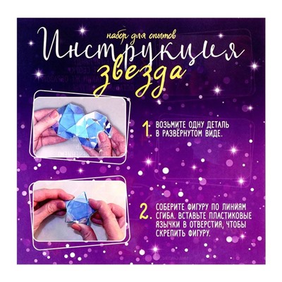 Гирлянда новогодняя своими руками «Звезда», 10 ламп, 1 режим, белый свет, 220 В