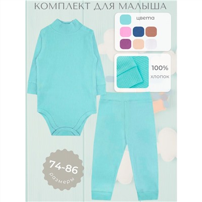 YOULALA Комплект