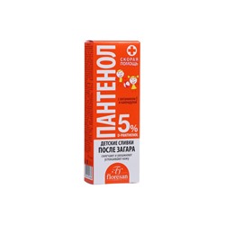 Сливки детские после загара Floresan «Пантенол скорая помощь», 75 мл