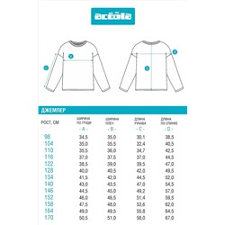 Джемпер ACOOLA, 1067223