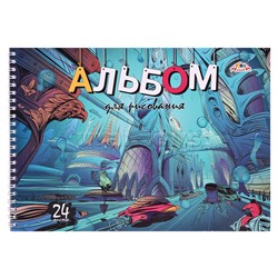 Альбом для рисования 24л. на гребне, мел. обл.,Уф-лак "Город будущего"